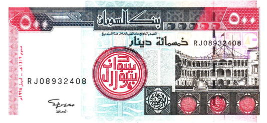 Sudan 500 Dinars 1419 (1999), P58b, UNC