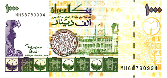 Sudan 1000 Sudanese Dinars 1417 (1997), P59c, UNC