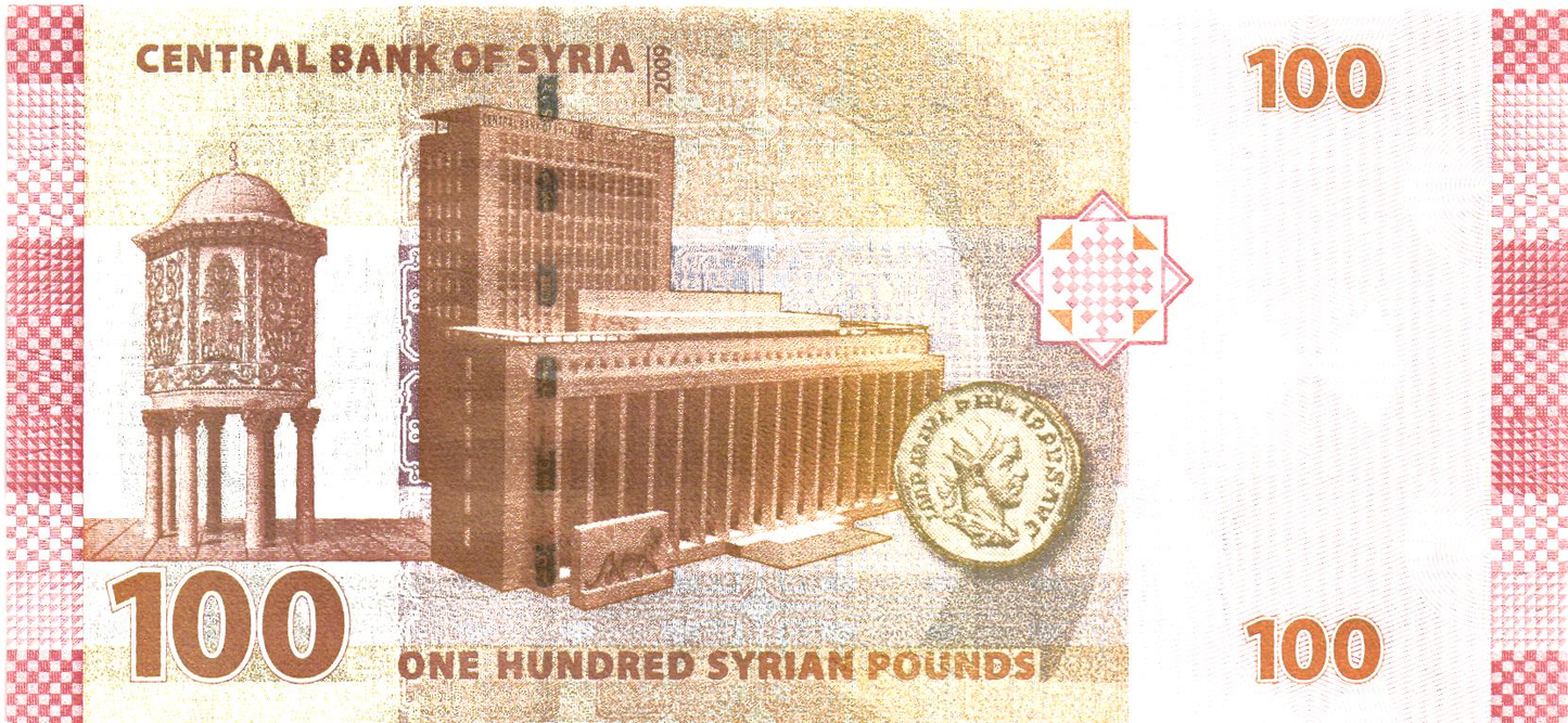 Syria 100 Pounds 2009, P113, UNC
