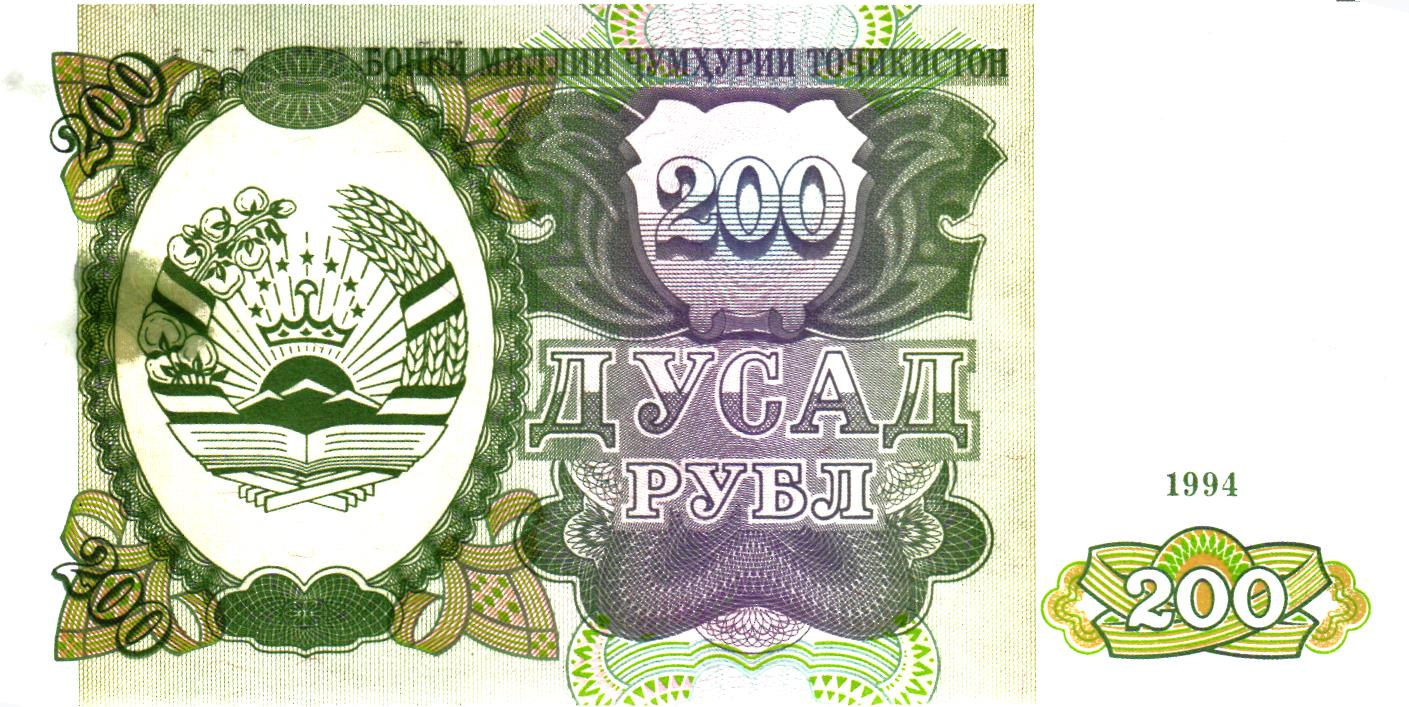 Tajikistan 200 Roubles 1994, P7a, UNC