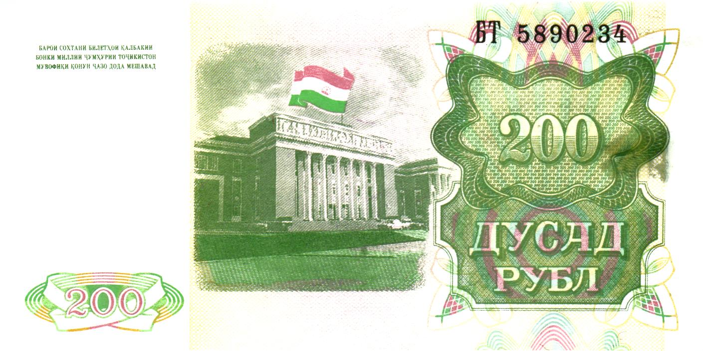 Tajikistan 200 Roubles 1994, P7a, UNC