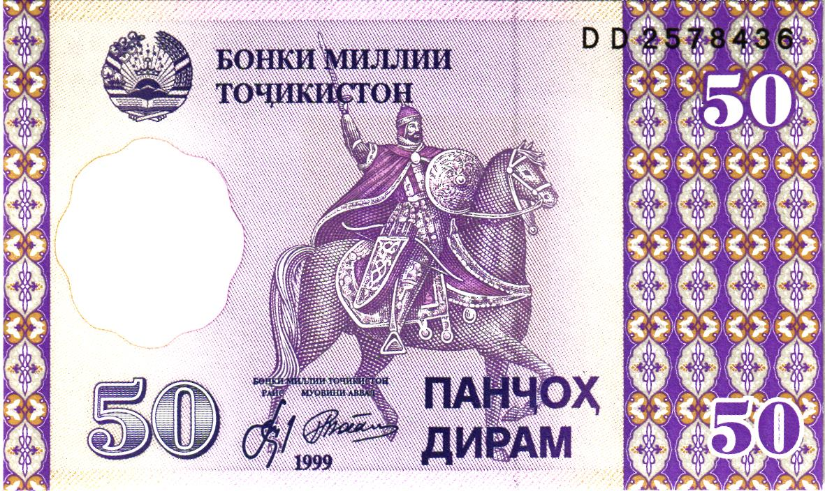 Tajikistan 50 Diram 1999, P13, UNC