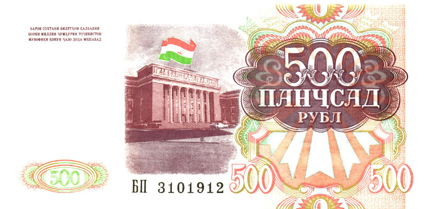 Tajikistan 500 Rubles 1994, P8a, UNC