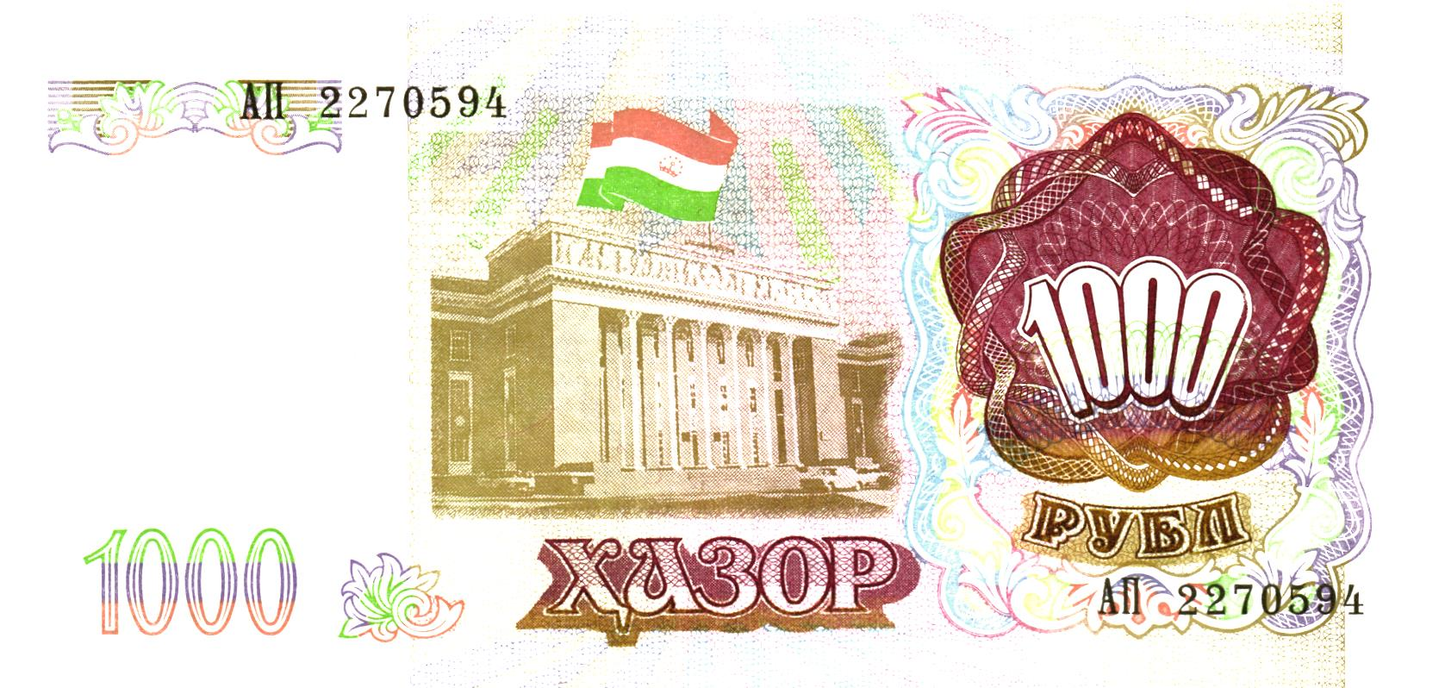 Tajikistan 1000 Rubles 1994, P9a, UNC