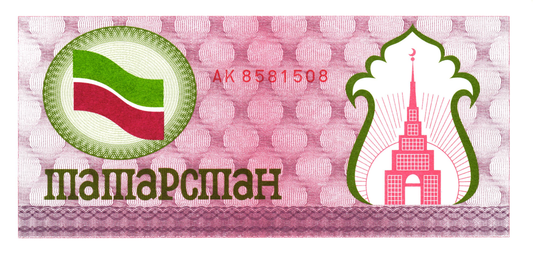 Tatarstan 100 Rubles ND 1991-92, P5b, UNC