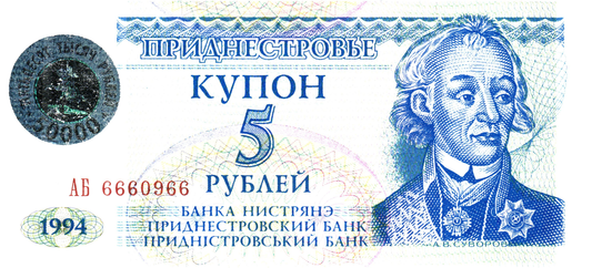 Transnistria 5 Roubles 1994, P17, UNC