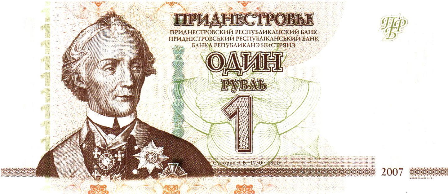 Transnistria 1 Ruble 2007, P42, UNC