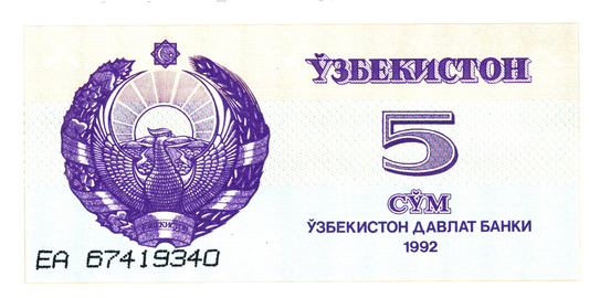 Uzbekistan 5 So'm 1992, P63, UNC