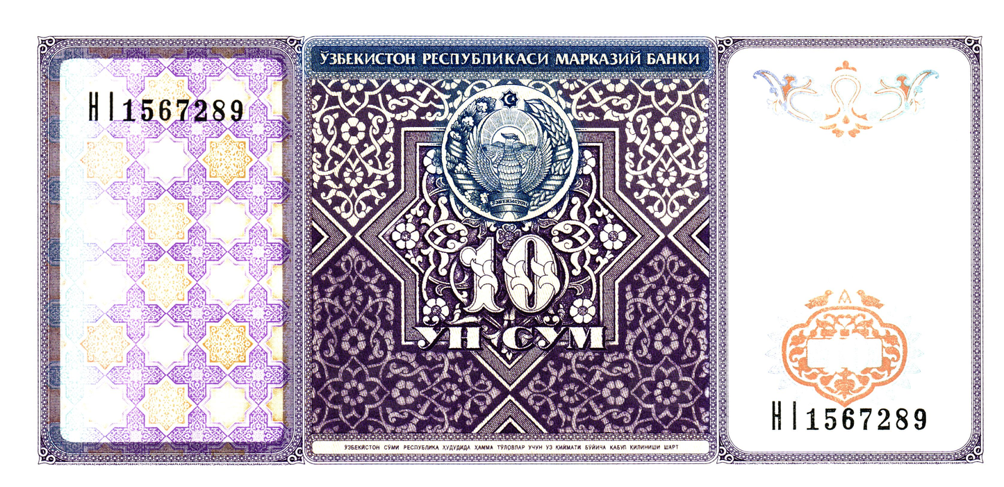 Uzbekistan 10 Sum 1994, P76a, UNC