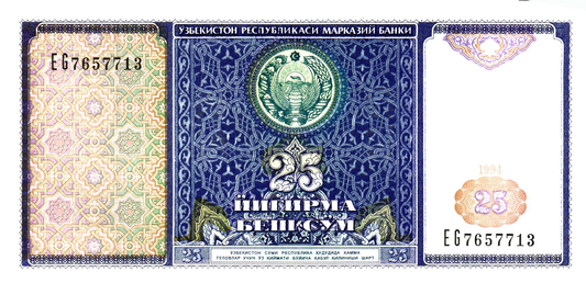 Uzbekistan 25 So'm 1994, P77a, UNC