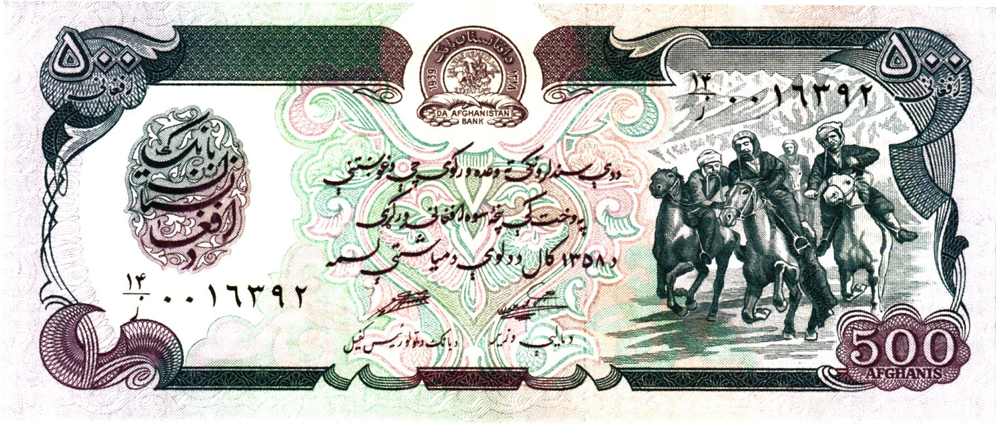 Afghanistan 500 Afghanis SH1358 (1979), P59, UNC